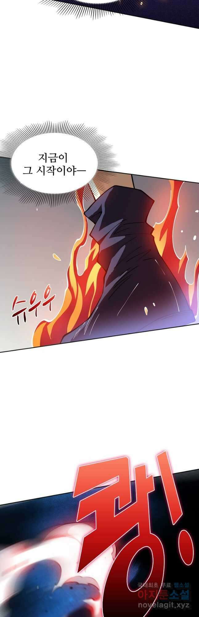 로벨 232화 3