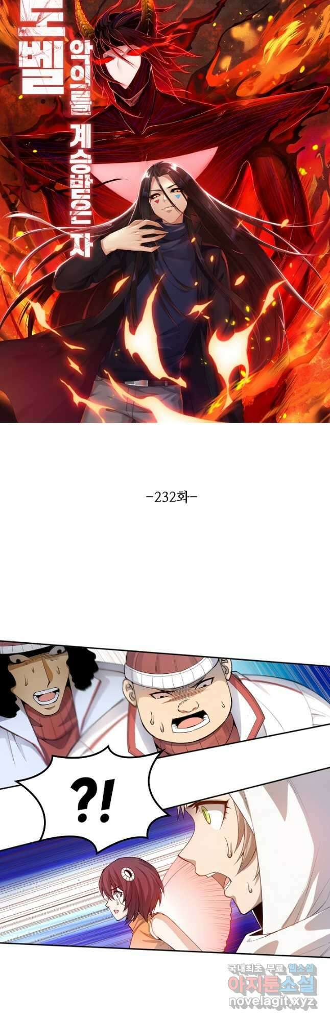 로벨 232화 5
