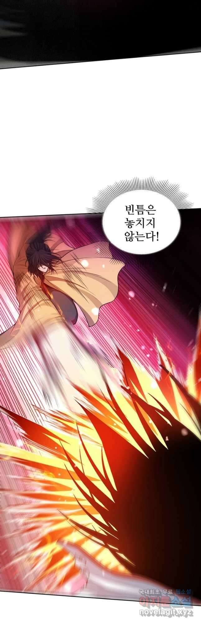 로벨 232화 8