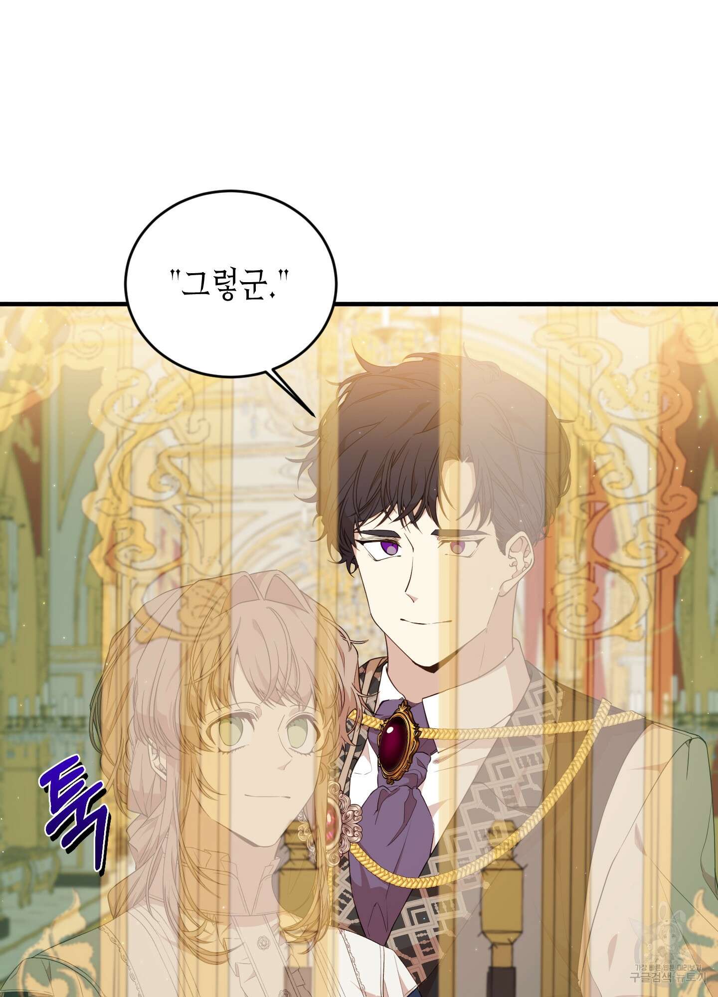 빙의물 여주의 언니입니다만 49화 10