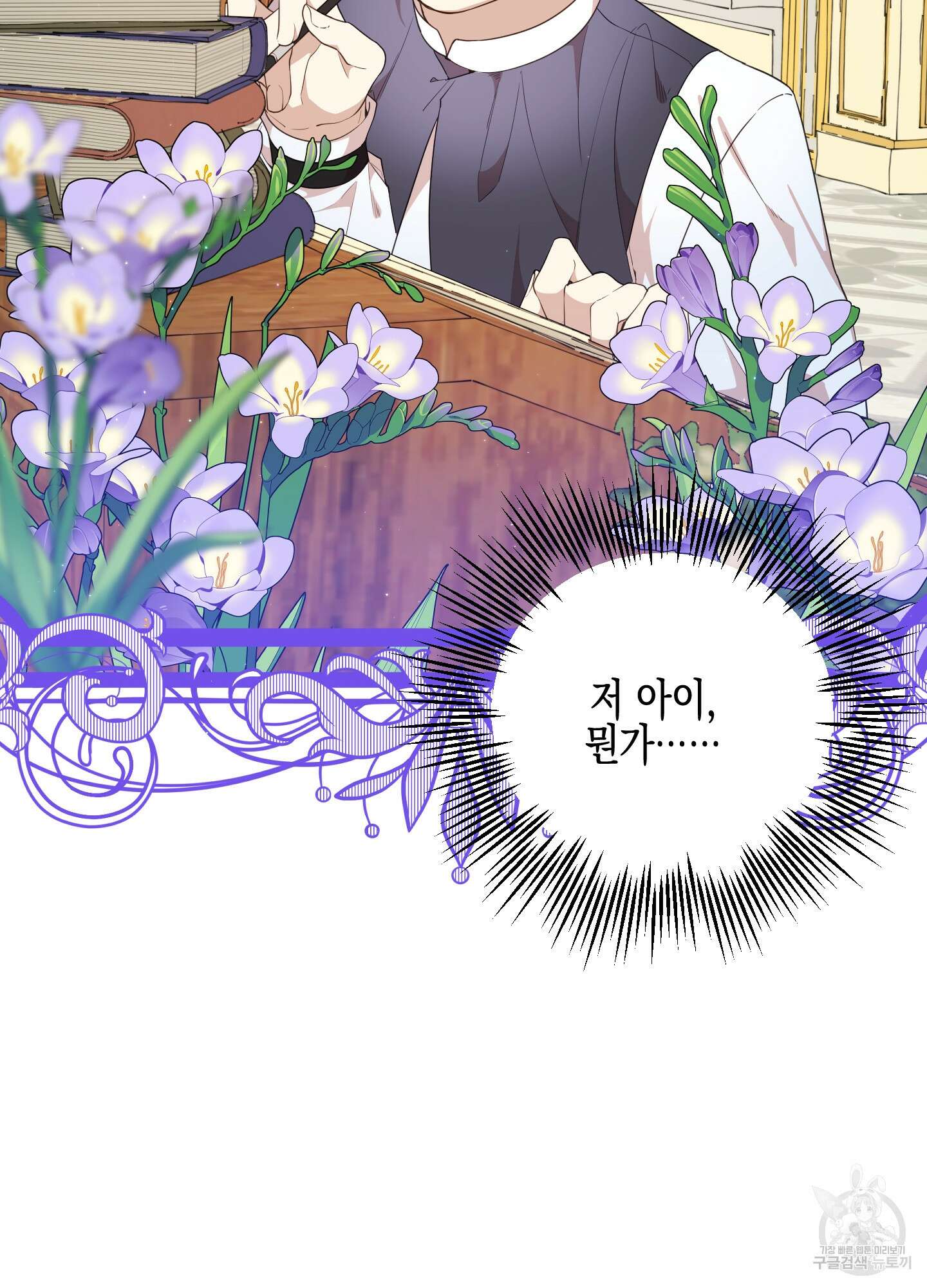 빙의물 여주의 언니입니다만 49화 14