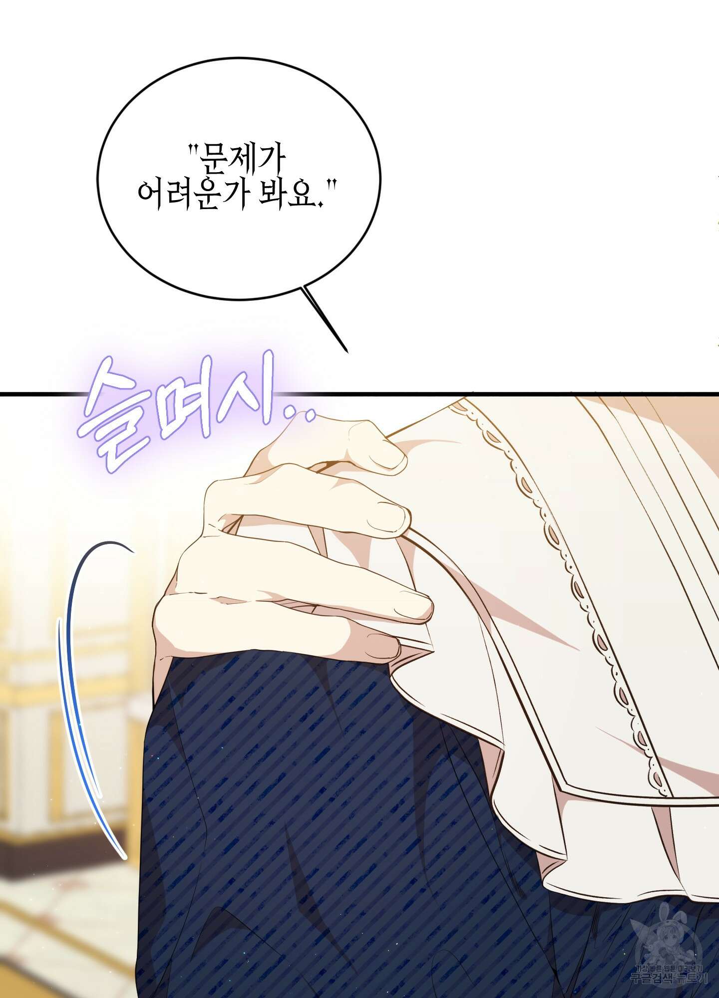 빙의물 여주의 언니입니다만 49화 15
