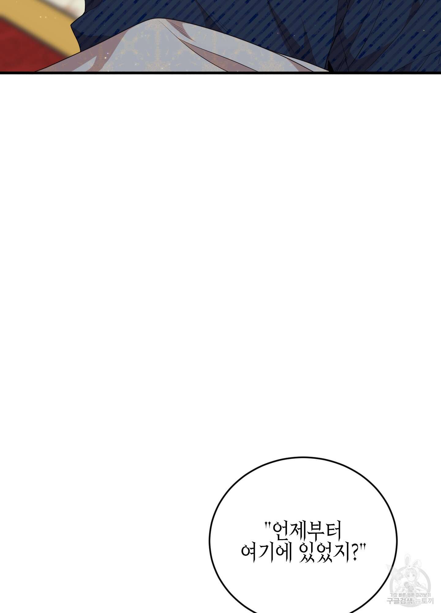 빙의물 여주의 언니입니다만 49화 16