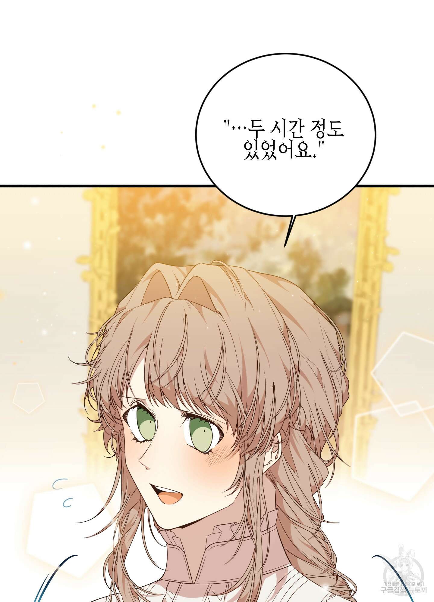 빙의물 여주의 언니입니다만 49화 18