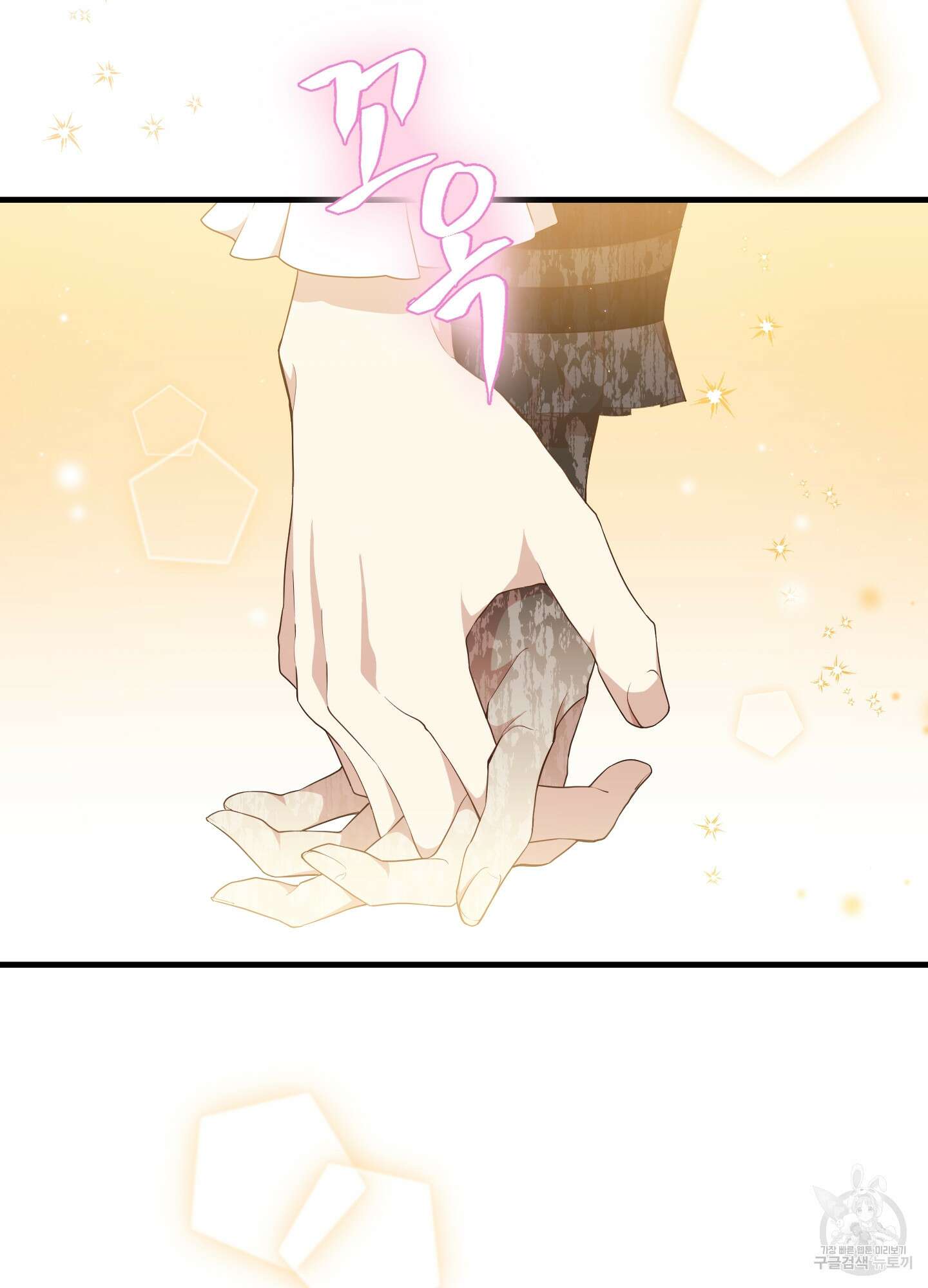 빙의물 여주의 언니입니다만 49화 22