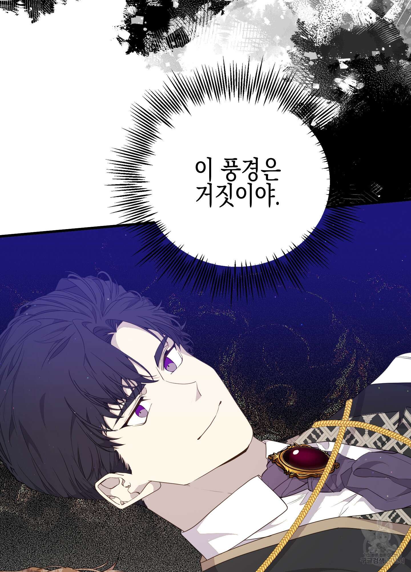 빙의물 여주의 언니입니다만 49화 25