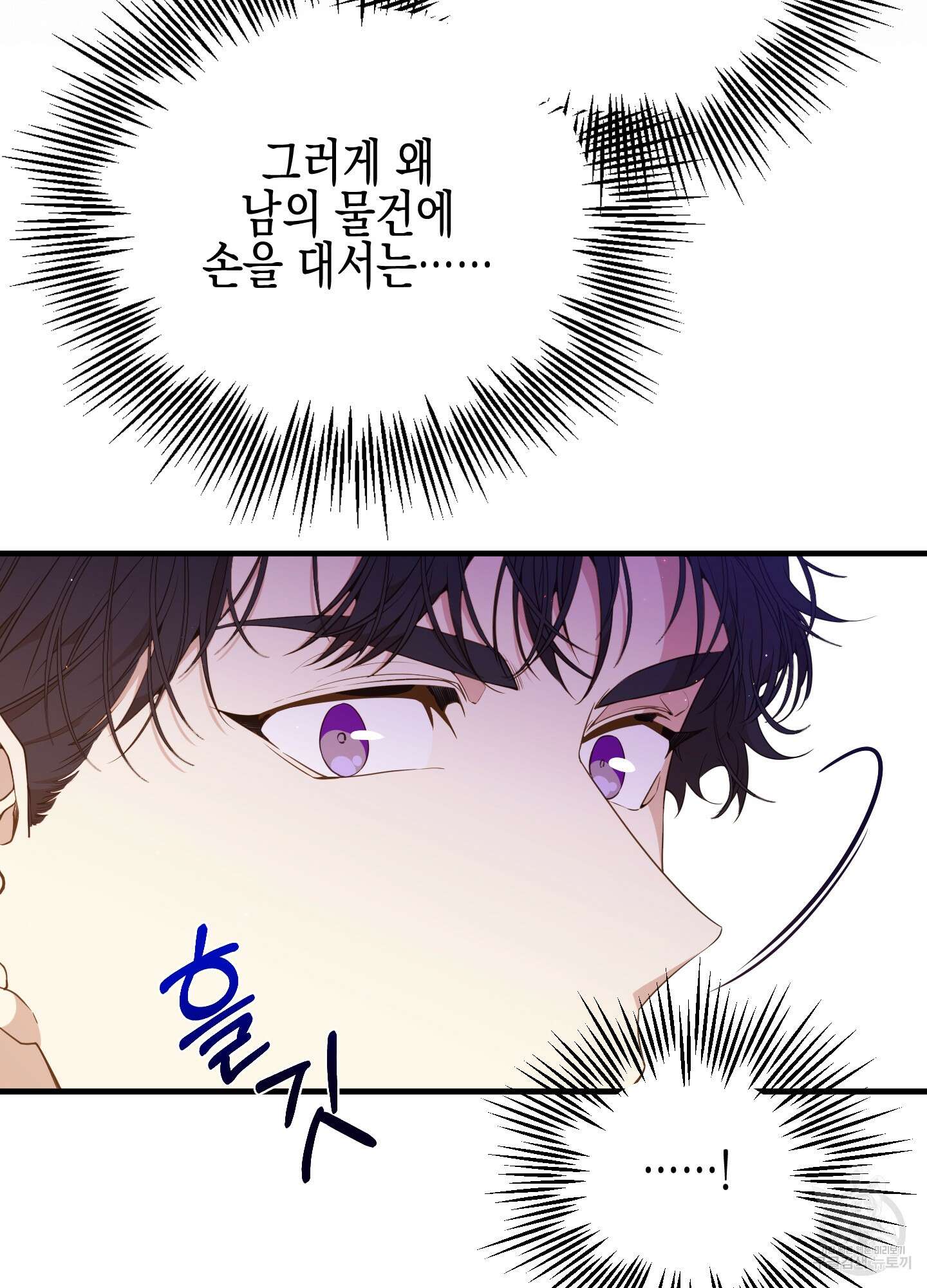 빙의물 여주의 언니입니다만 49화 28