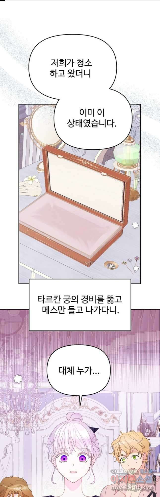 남편은 됐고, 돈이나 벌렵니다 63화 1