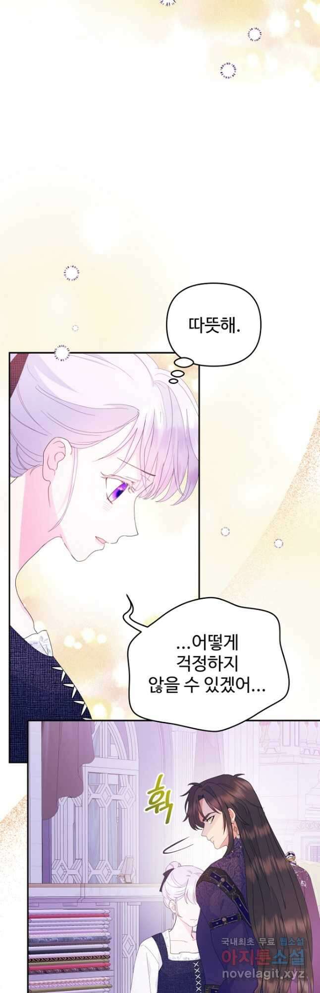남편은 됐고, 돈이나 벌렵니다 63화 6