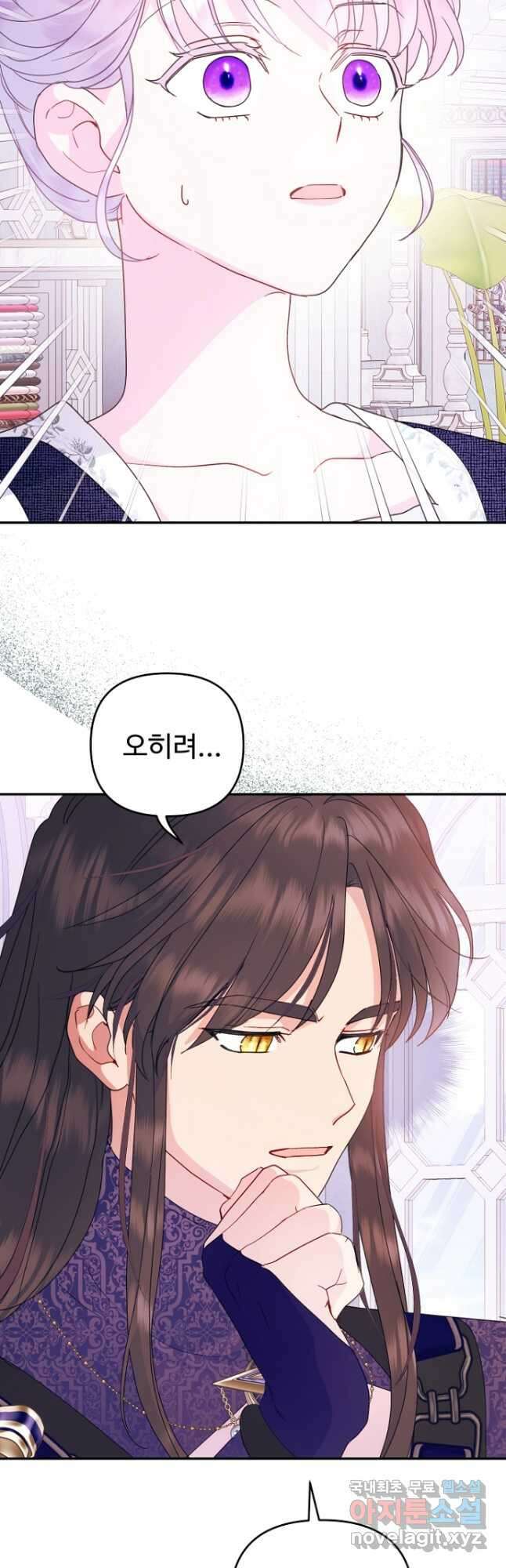 남편은 됐고, 돈이나 벌렵니다 63화 8