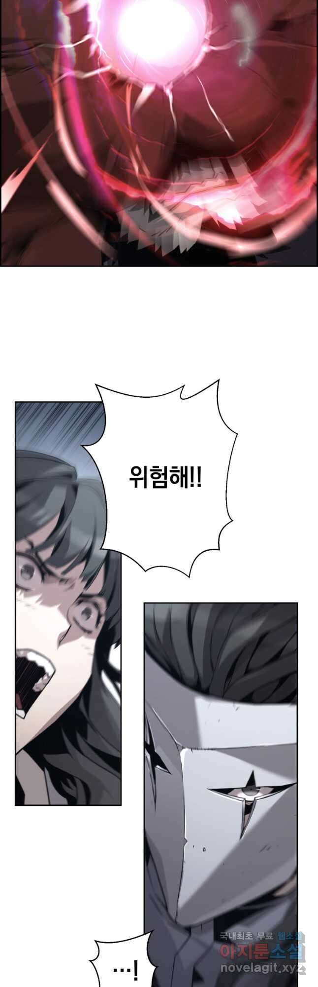진화 특성으로 최강 네크로맨서 27화 2