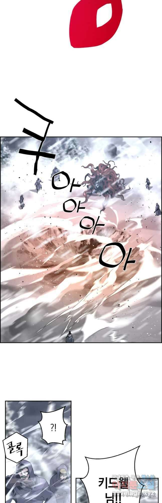 진화 특성으로 최강 네크로맨서 27화 4