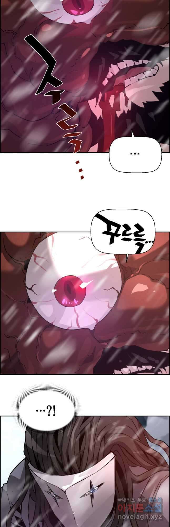 진화 특성으로 최강 네크로맨서 27화 7