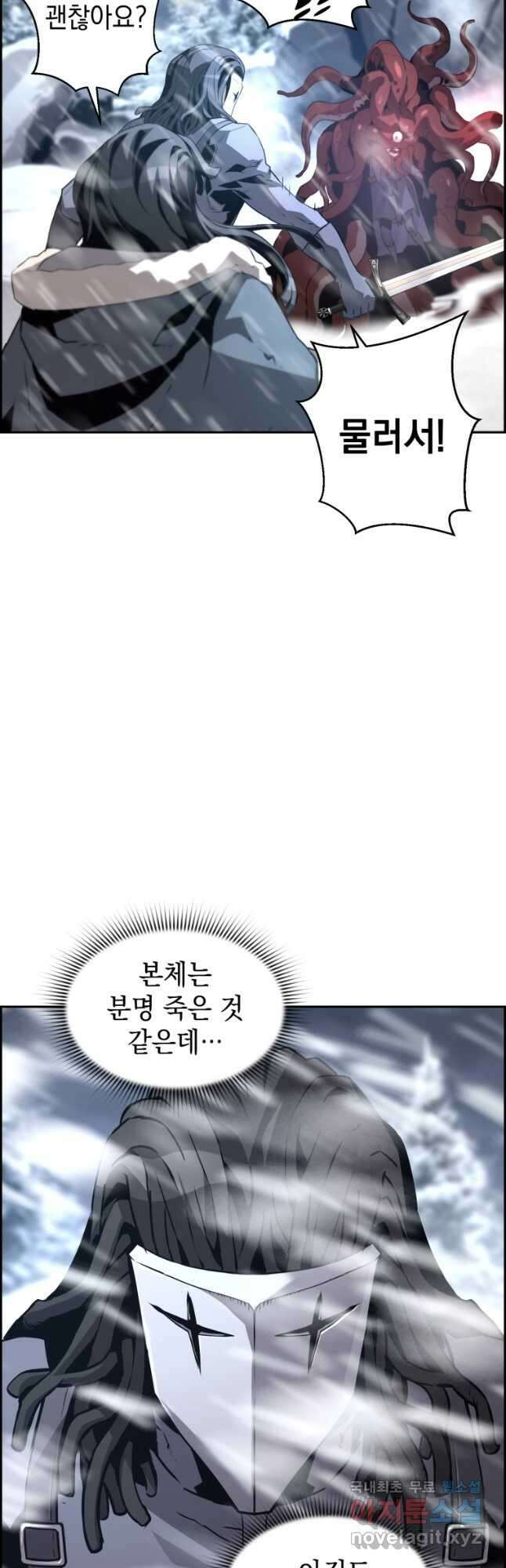 진화 특성으로 최강 네크로맨서 27화 10