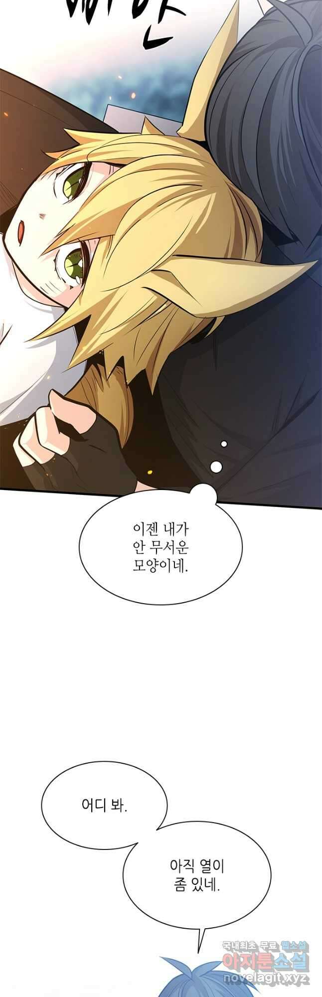 튜토리얼이 너무 어렵다 143화 4