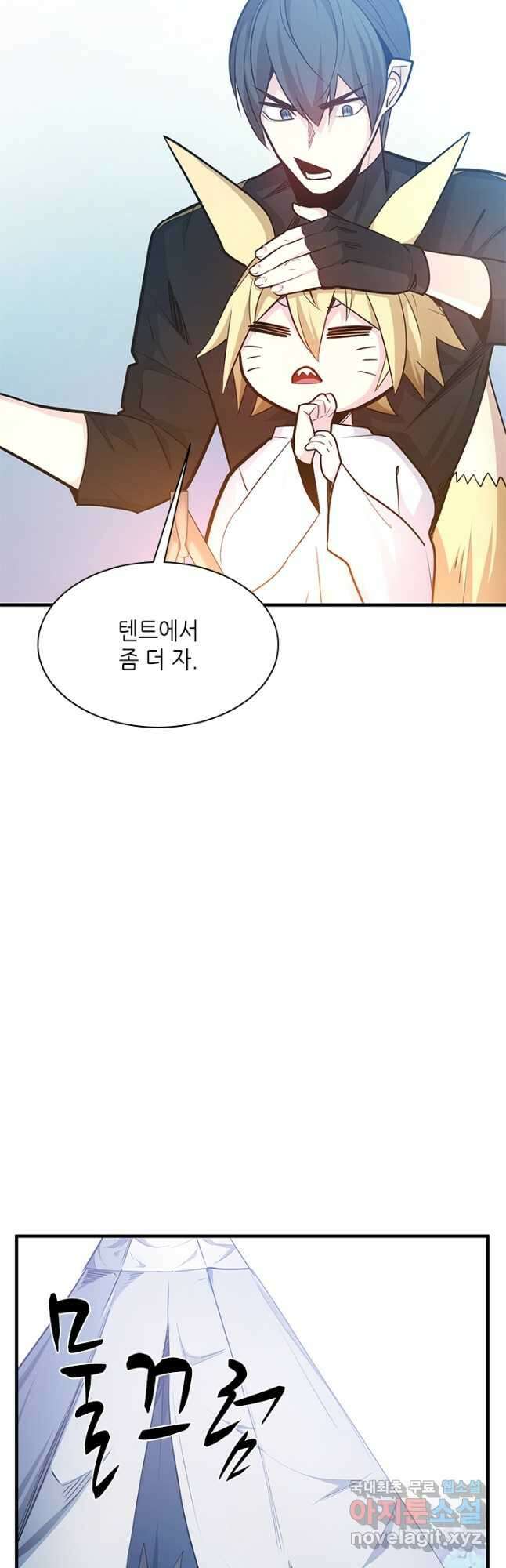튜토리얼이 너무 어렵다 143화 5