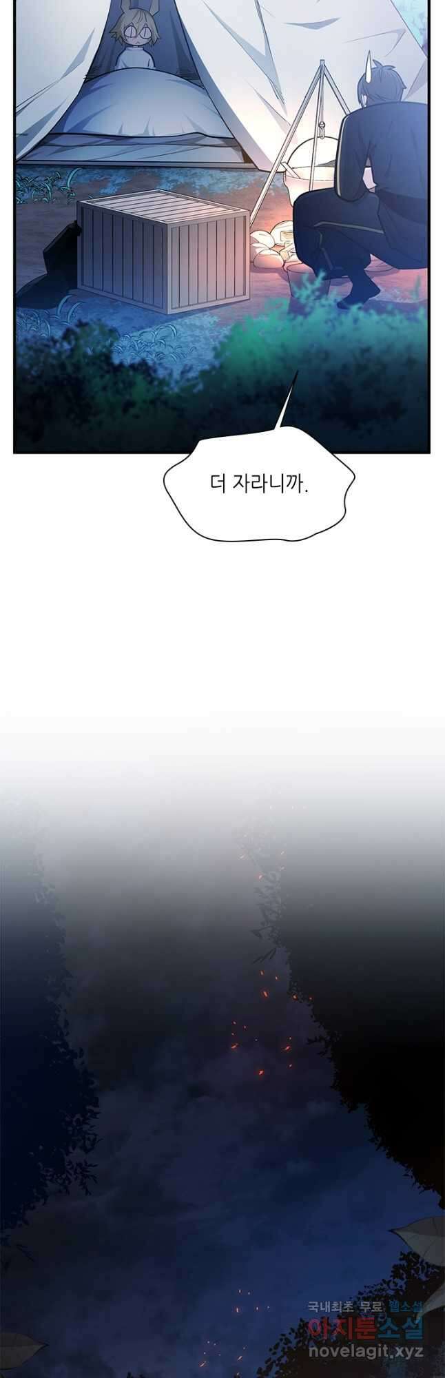 튜토리얼이 너무 어렵다 143화 6