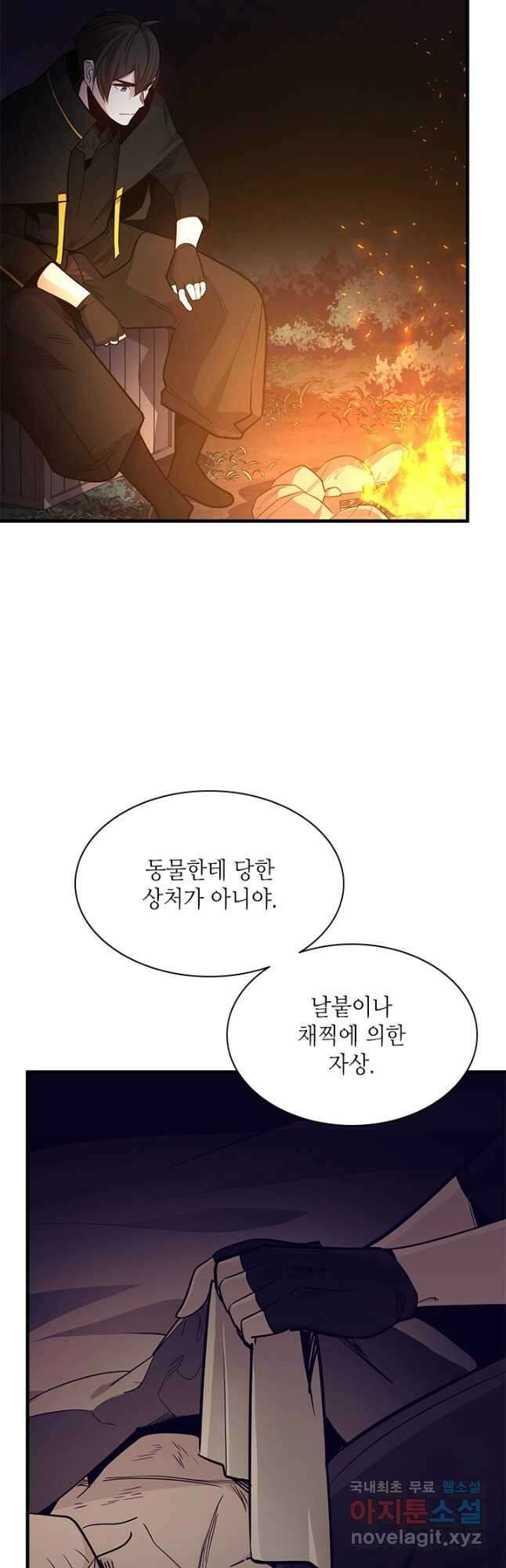 튜토리얼이 너무 어렵다 143화 9