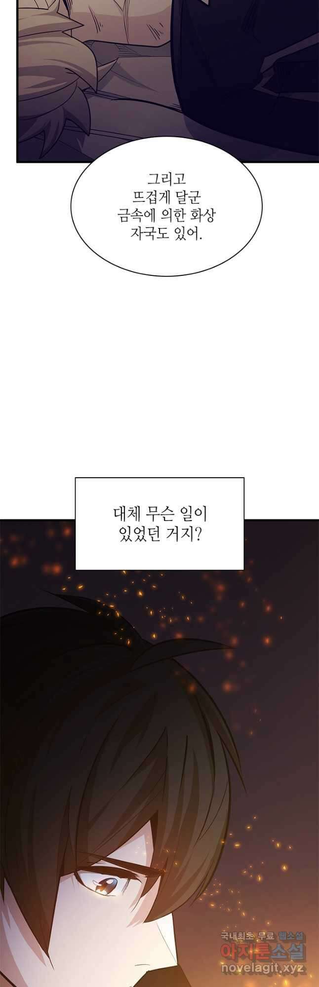 튜토리얼이 너무 어렵다 143화 10