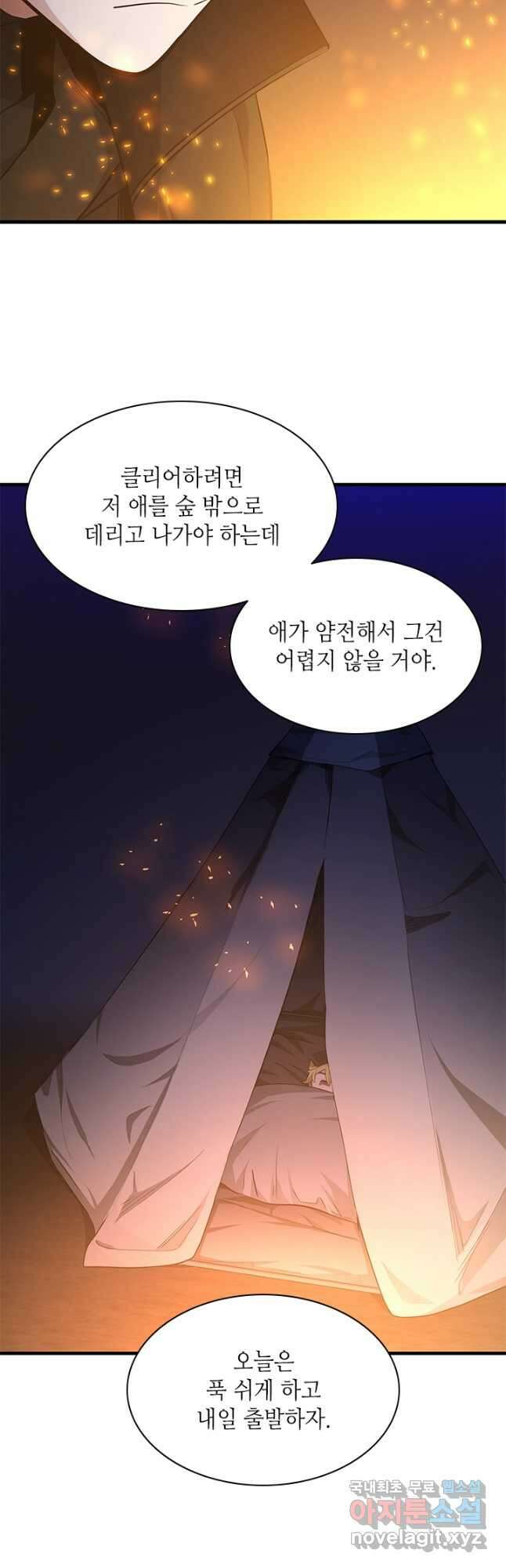 튜토리얼이 너무 어렵다 143화 11