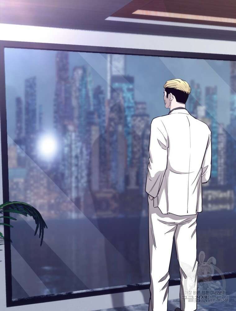 계약하시겠습니까? 33화 5