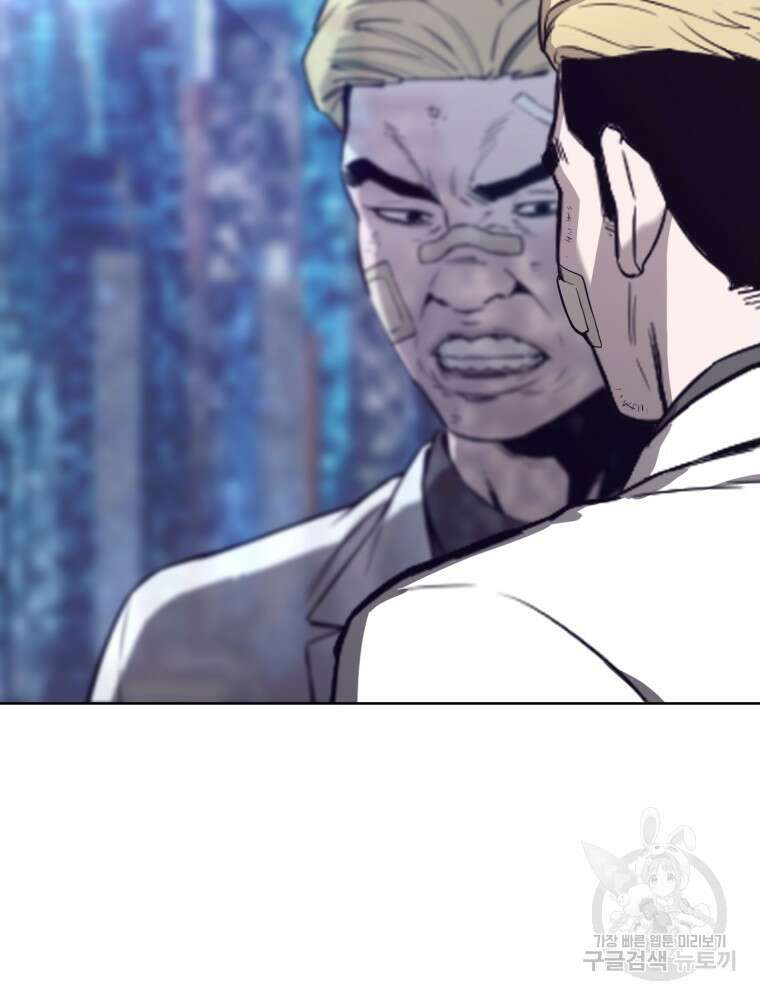 계약하시겠습니까? 33화 7