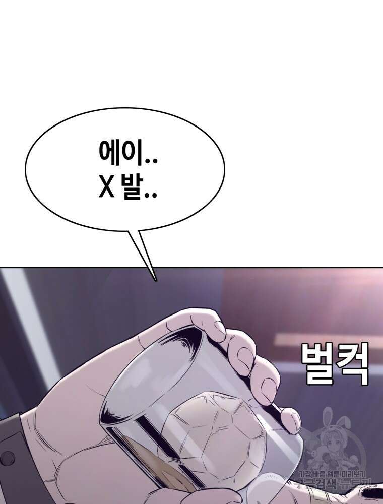 계약하시겠습니까? 33화 8