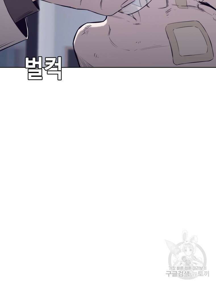 계약하시겠습니까? 33화 9