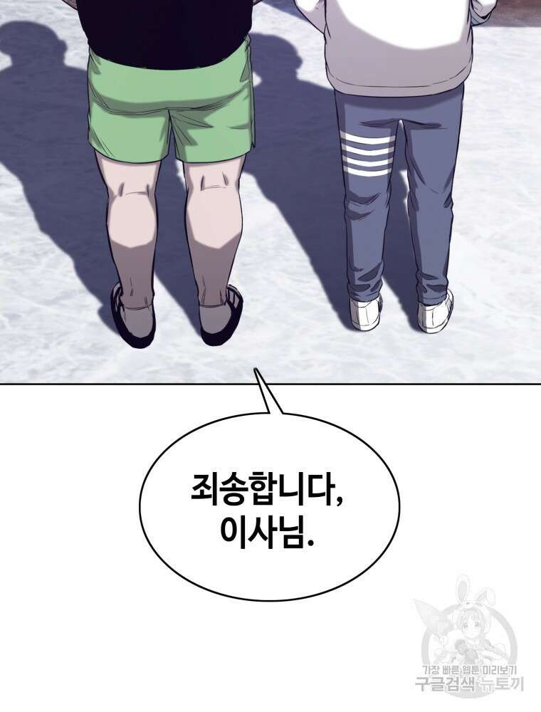 계약하시겠습니까? 33화 12