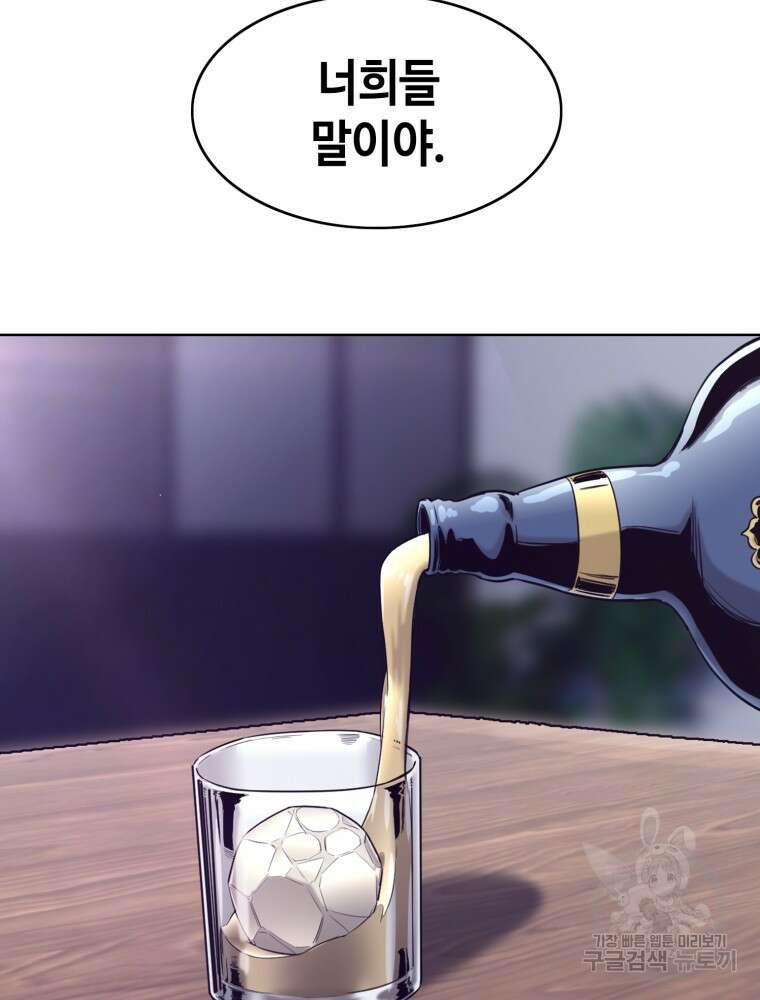 계약하시겠습니까? 33화 15