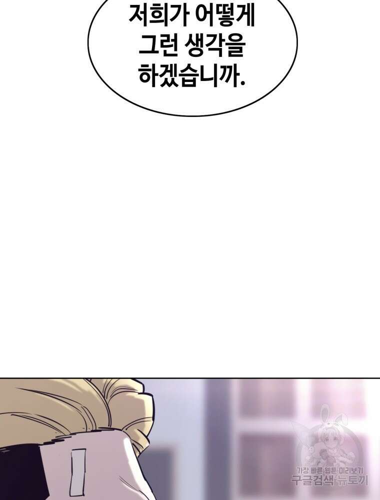계약하시겠습니까? 33화 20