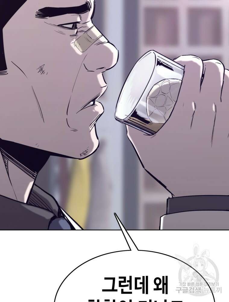 계약하시겠습니까? 33화 21