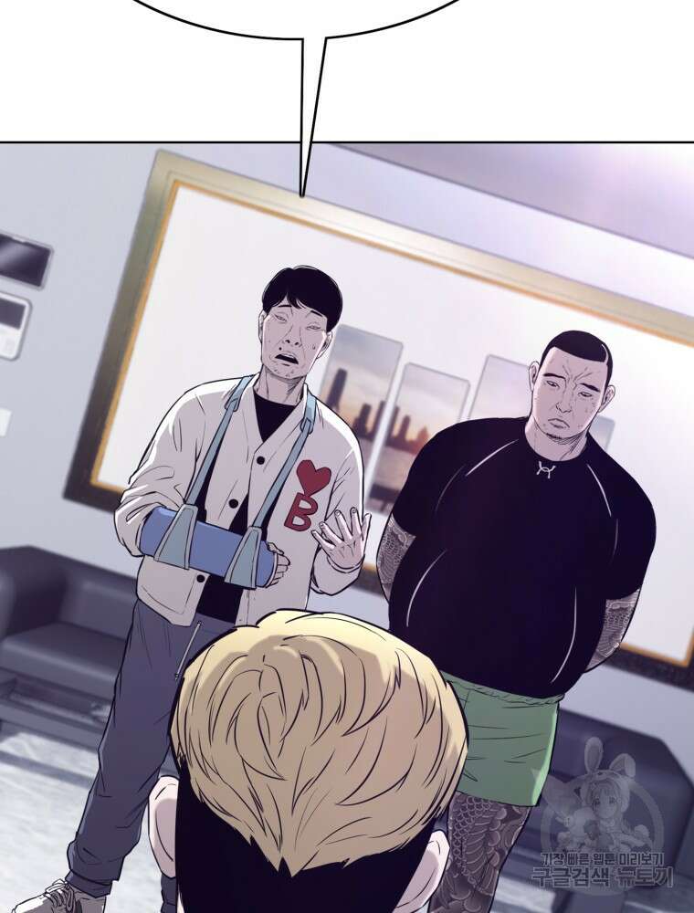 계약하시겠습니까? 33화 23