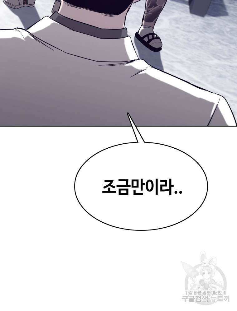 계약하시겠습니까? 33화 24