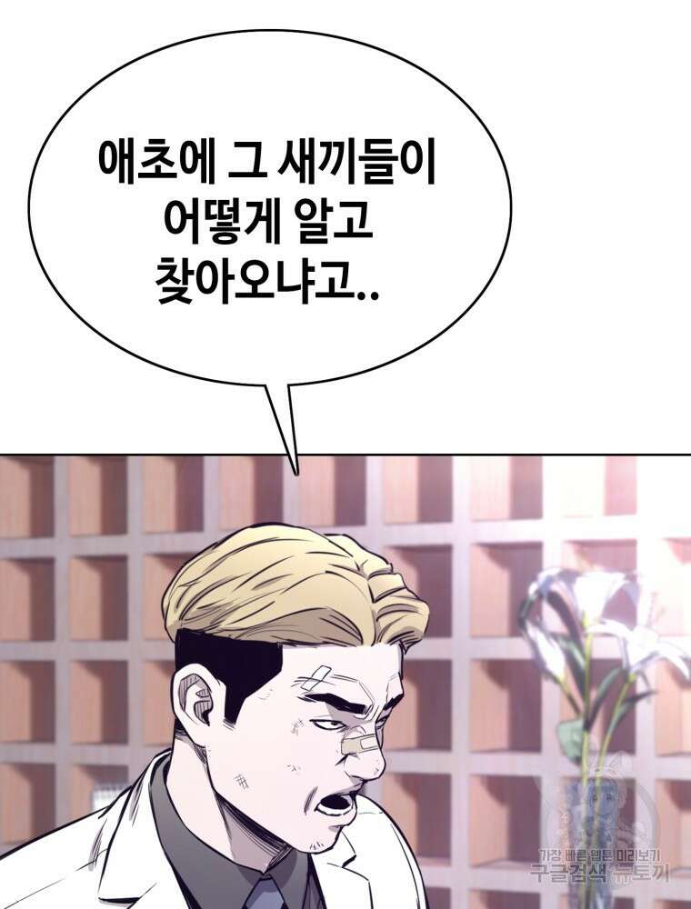 계약하시겠습니까? 33화 27