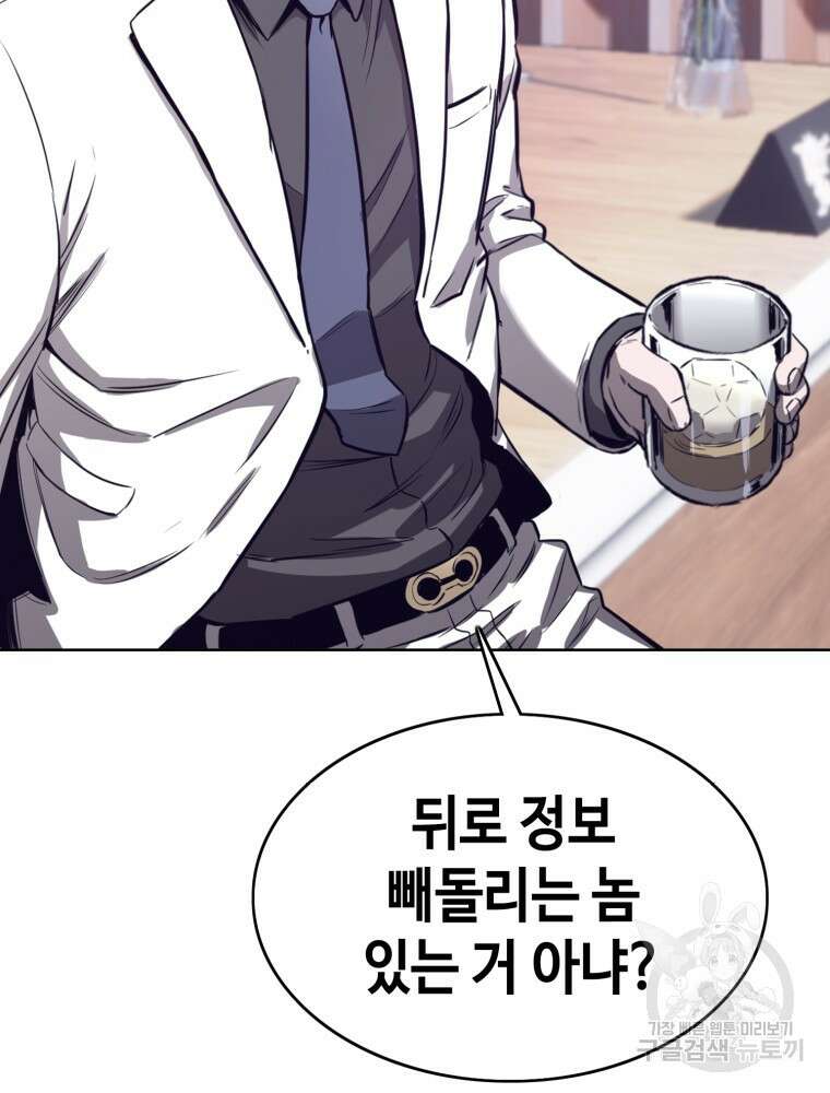계약하시겠습니까? 33화 28