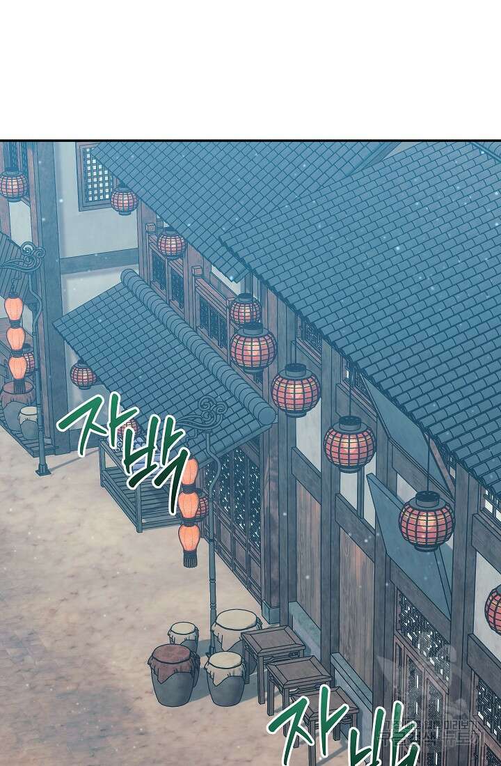 신이 쓰는 웹소설 49화 2