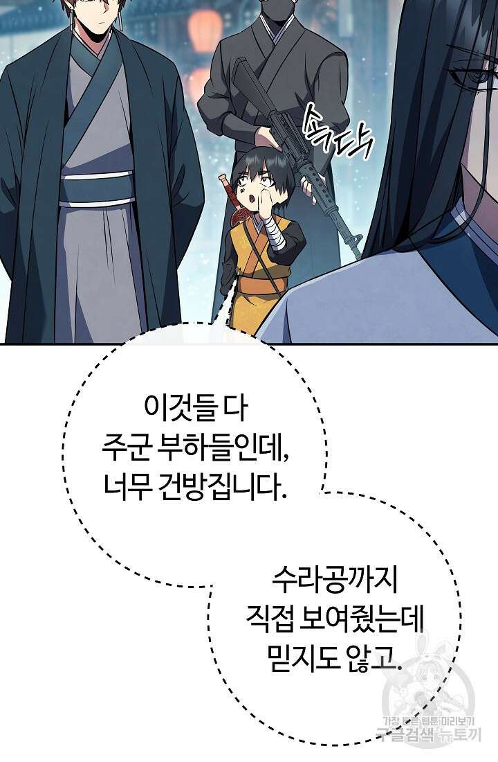 신이 쓰는 웹소설 49화 5