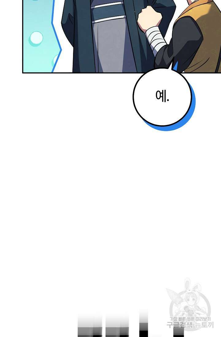 신이 쓰는 웹소설 49화 9