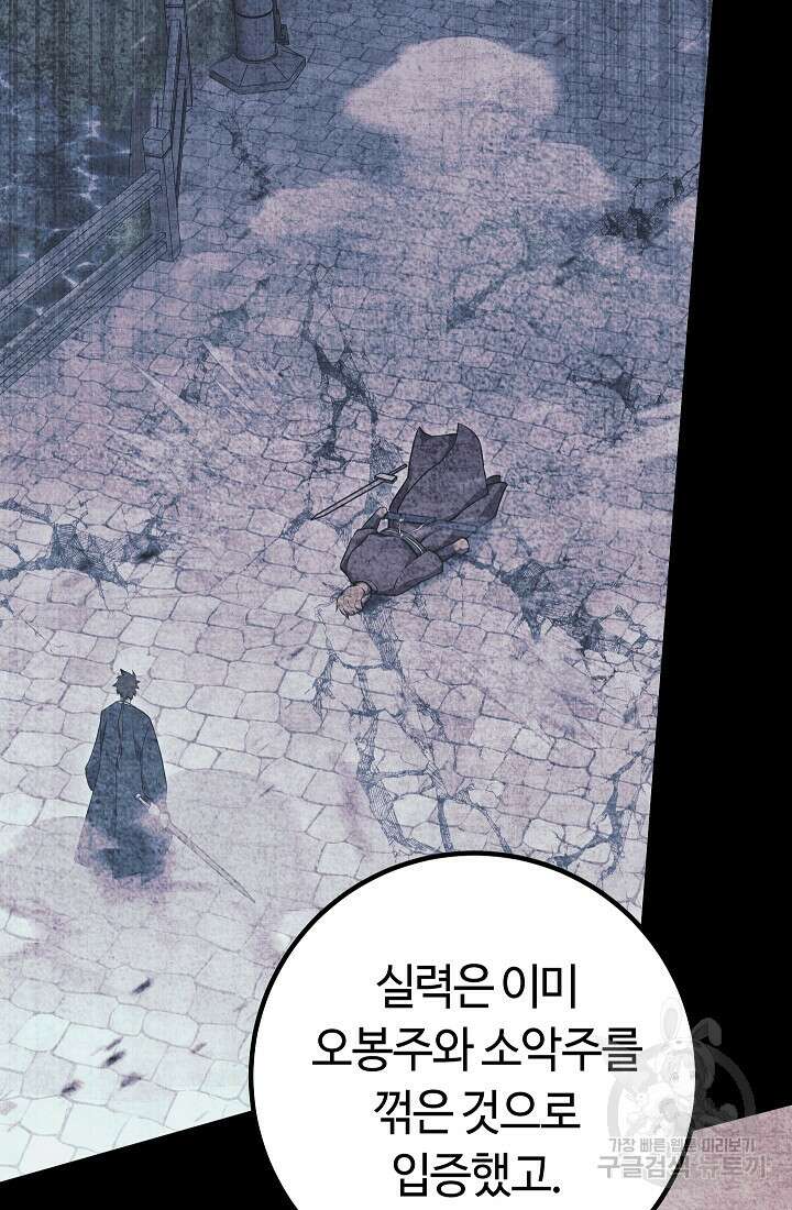 신이 쓰는 웹소설 49화 16