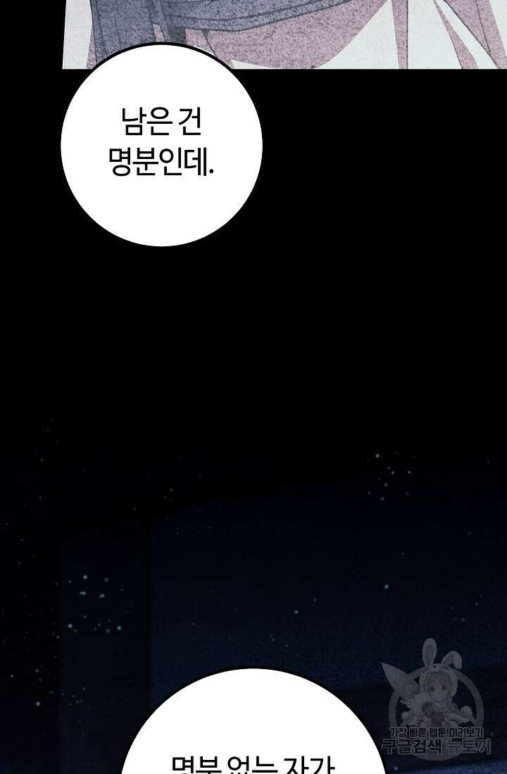 신이 쓰는 웹소설 49화 18