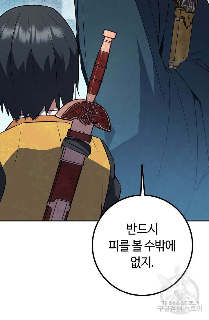 신이 쓰는 웹소설 49화 20