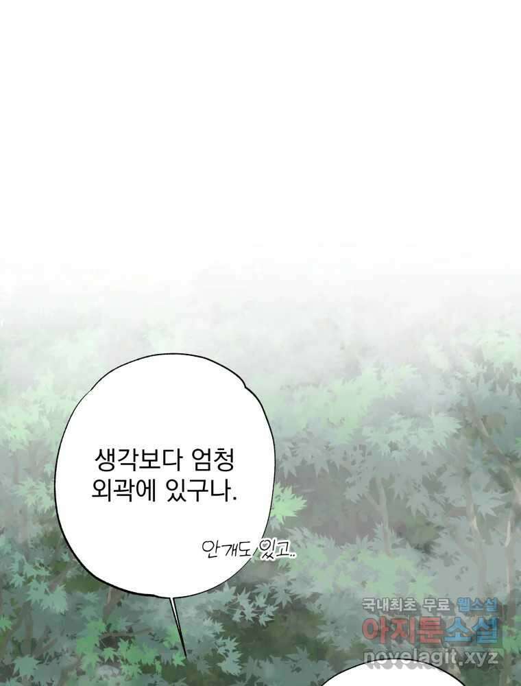 이계막차 75화 1