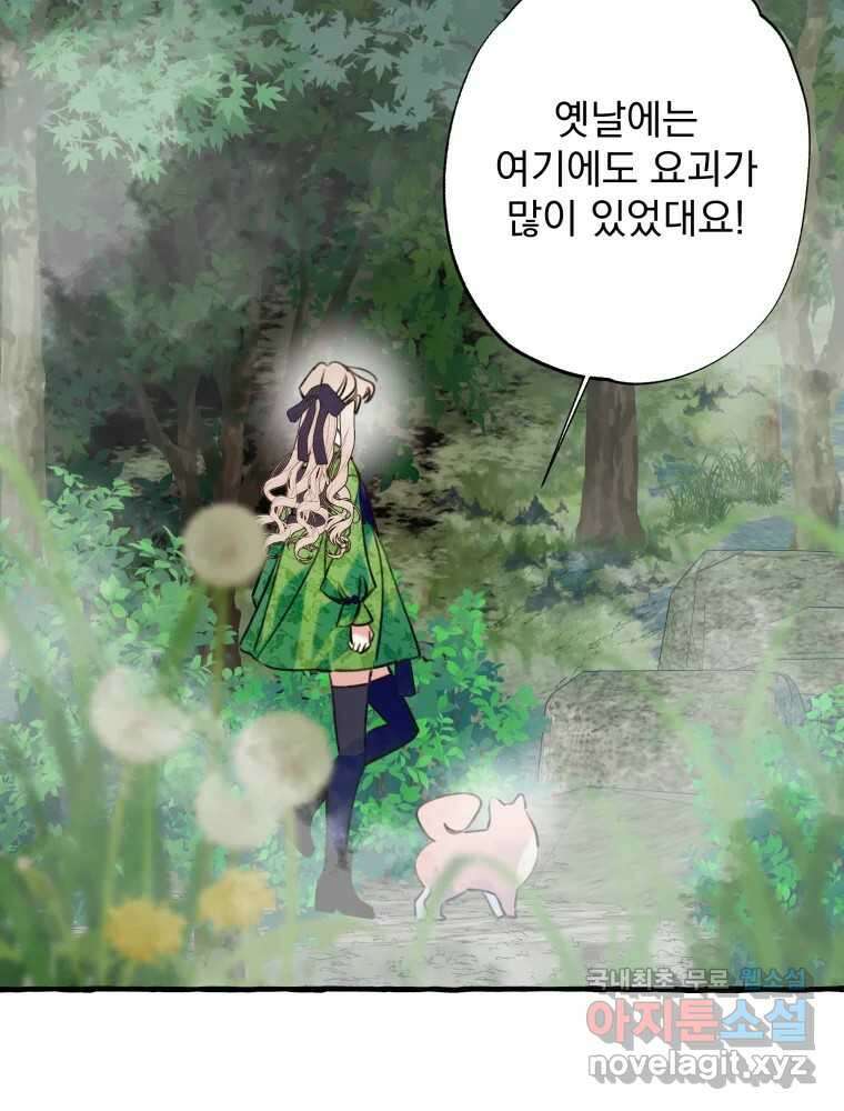 이계막차 75화 2