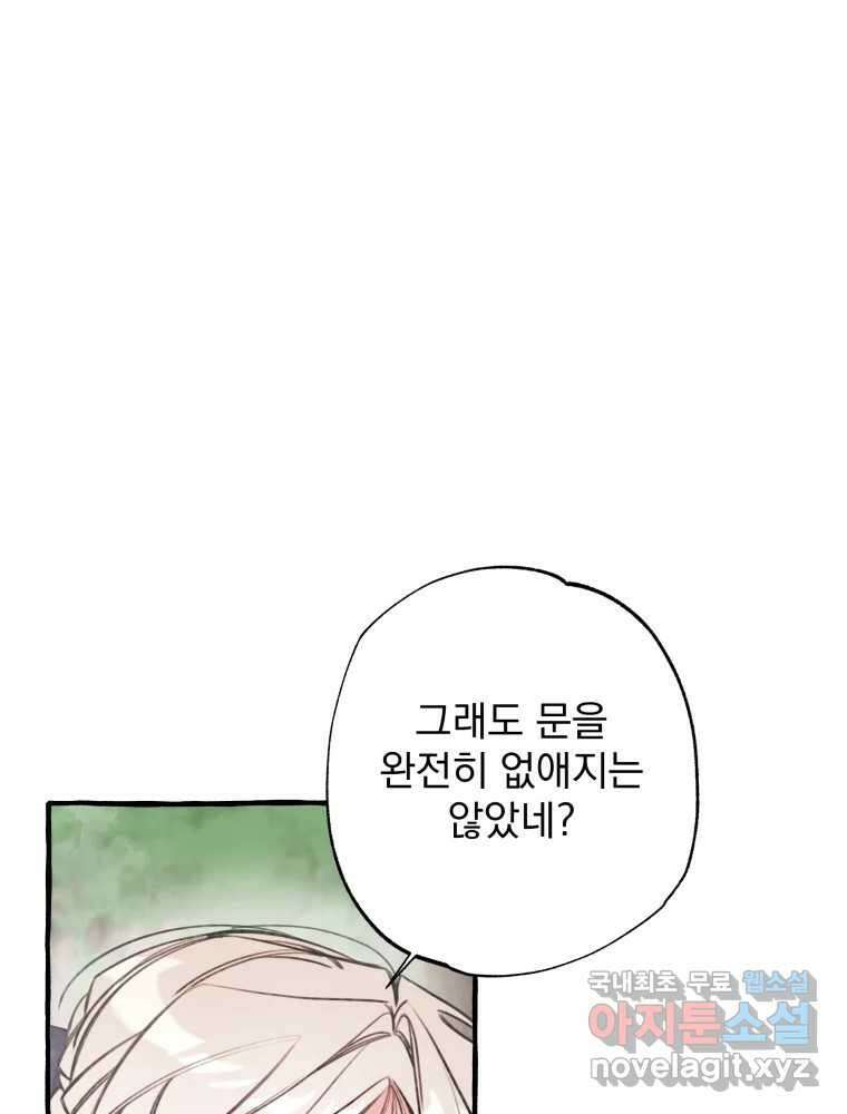 이계막차 75화 3
