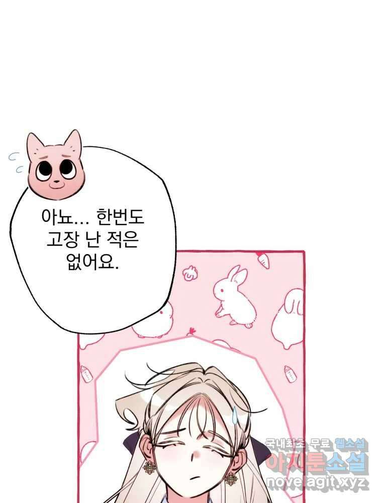 이계막차 75화 8