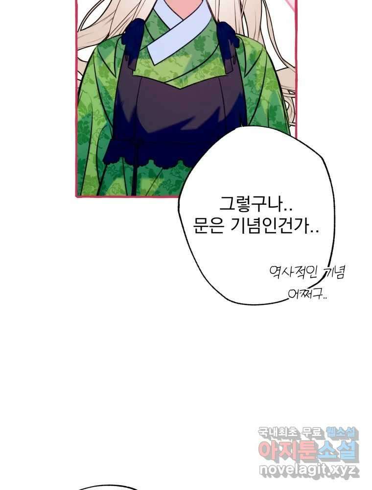 이계막차 75화 9