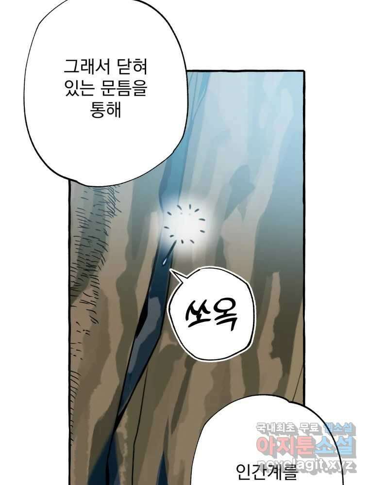 이계막차 75화 13
