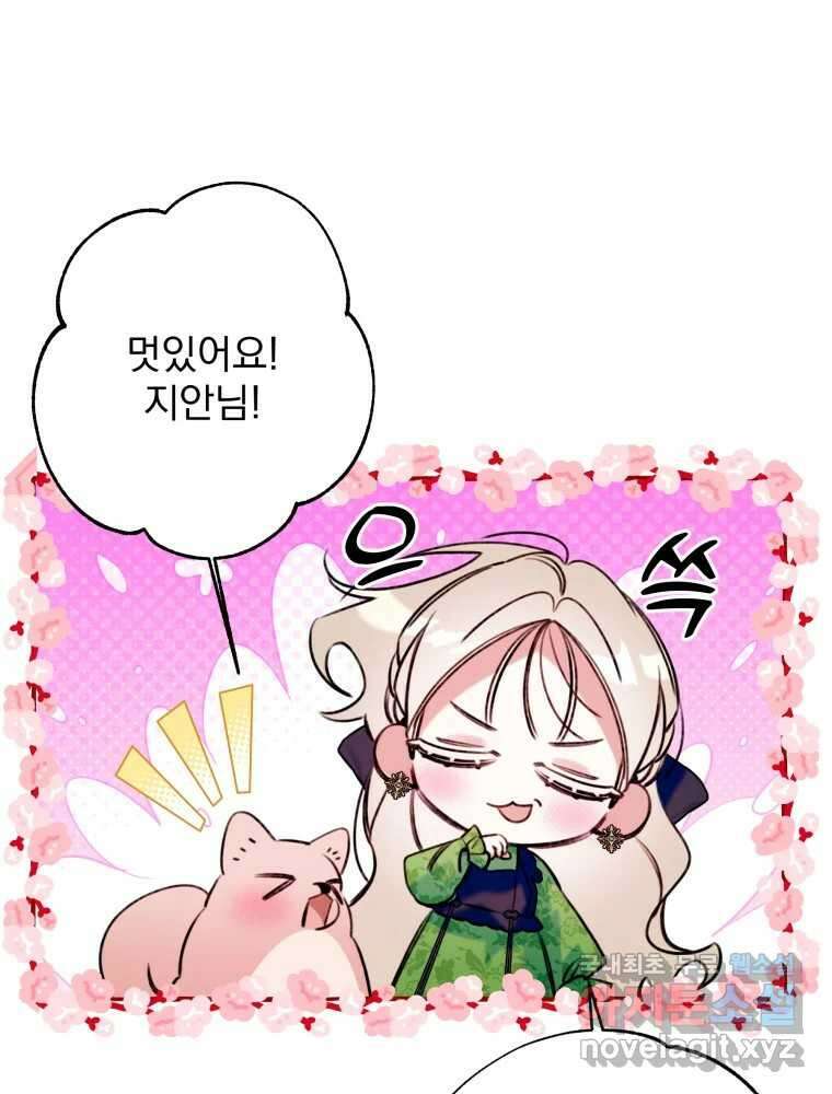 이계막차 75화 18