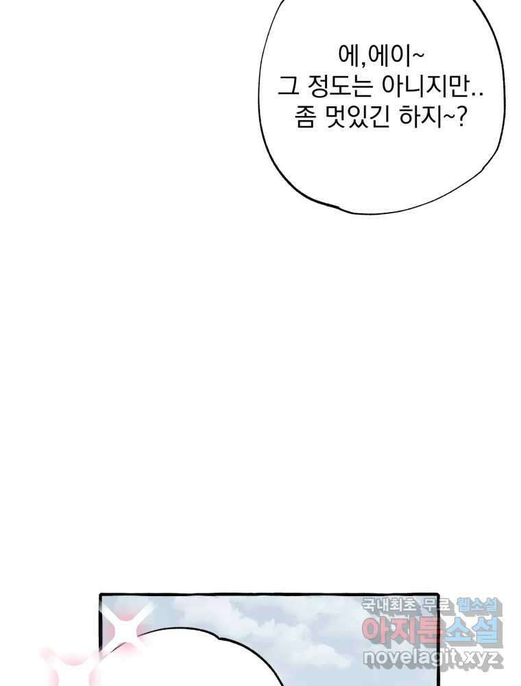 이계막차 75화 19